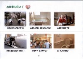 事業所の情報＿００３