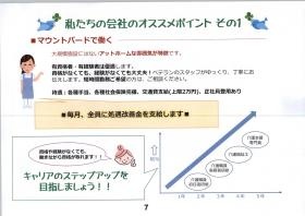 事業所の情報＿００７