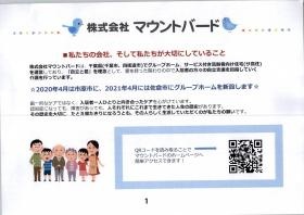 事業所の情報＿００１