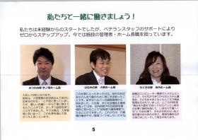 事業所の情報＿００５