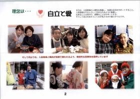 事業所の情報＿００２