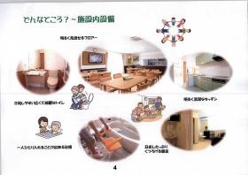 事業所の情報＿００４