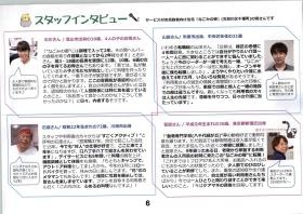 事業所の情報＿００６