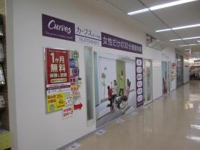 ら・ぽーる内 まいづる東店