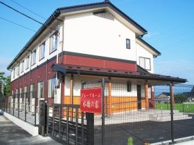 グループホーム水橋の家