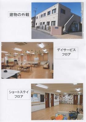 事業所の情報＿００１