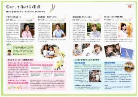 事業所の情報＿００６