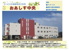 事業所の情報＿００３