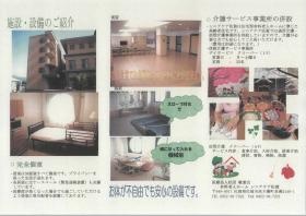 事業所の情報＿００１