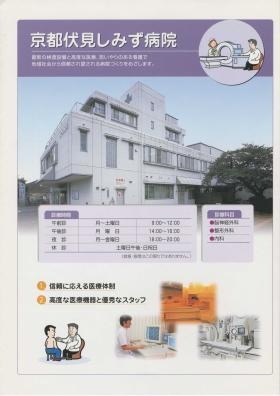 事業所の情報＿００３