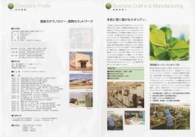 事業所の情報＿００２