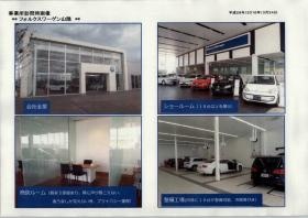 事業所の情報＿００１