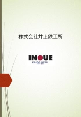 会社概要スライド