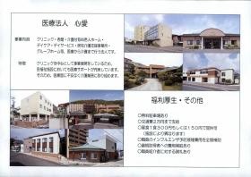 事業所の情報＿００１