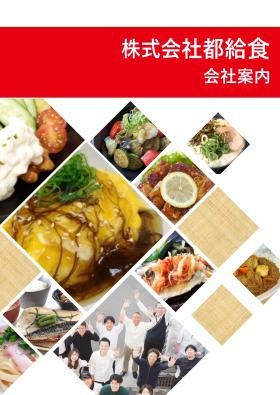 パンフレット表紙