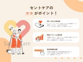 事業所の情報＿００１