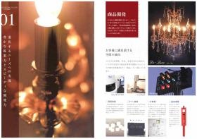 事業所の情報＿００１