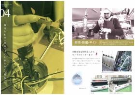 事業所の情報＿００５