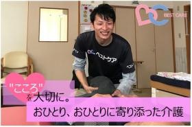 ２．心を大切に。お一人、おひとりに寄り添う介護