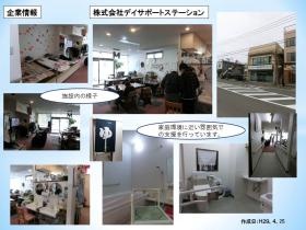 スター倶楽部かんまち