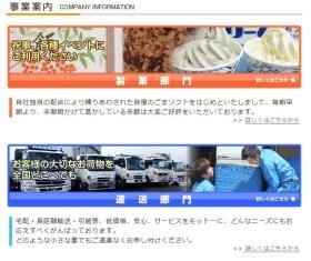 事業所の情報＿００２