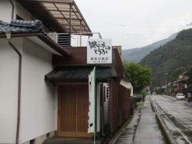 事業所の情報＿００１