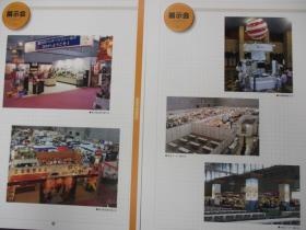 事業所の情報＿００３