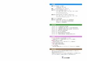 事業所の情報＿００１
