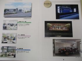 事業所の情報＿００２