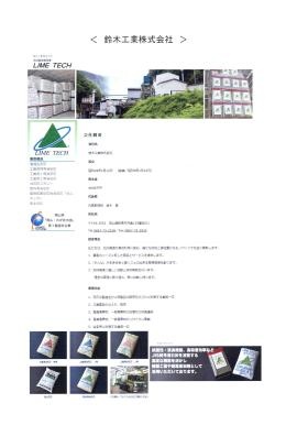 事業所の情報＿００１