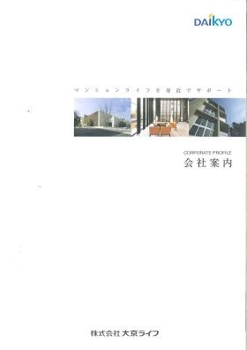 事業所の情報＿００１