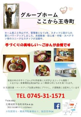 事業所の情報＿０１０