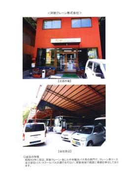 事業所の情報＿００１