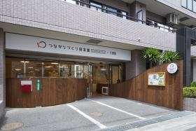 つながりづくり保育園・原町田プラス