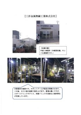 事業所の情報＿００３