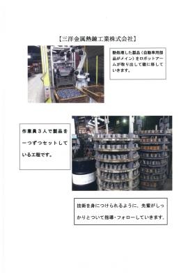 事業所の情報＿００４