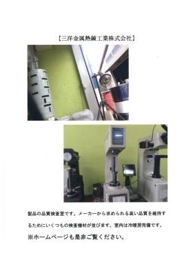 事業所の情報＿００５