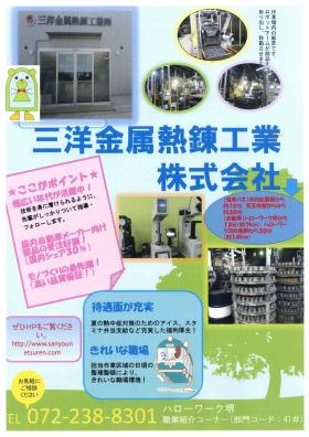 事業所の情報＿００６