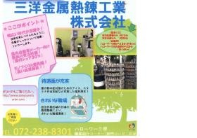 事業所の情報＿００７