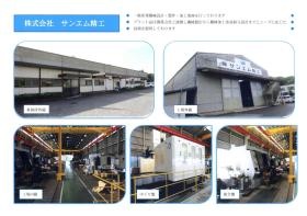 事業所の情報＿００１