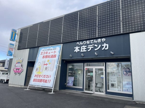 工事アシスタント業務・納品アシスタント業務（未経験OK・普通自動車免許）