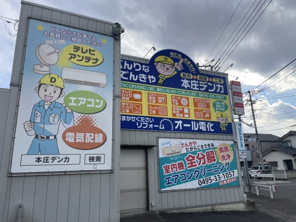 工事アシスタント業務・納品アシスタント業務（未経験OK・普通自動車免許）