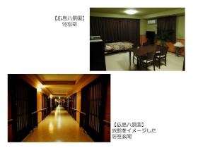 事業所の情報＿００５有料老人ホーム広島八景園内