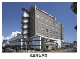 事業所の情報＿００１ 広島厚生病院外観