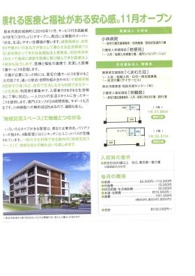 事業所の情報＿００８