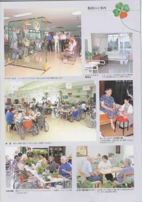 事業所の情報＿００２