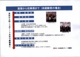 事業所の情報＿００１