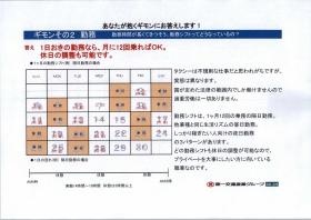 事業所の情報＿００３