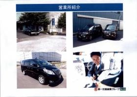 事業所の情報＿００５