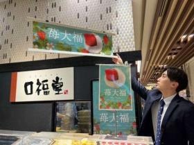 和菓子「口福堂」ＳＶ